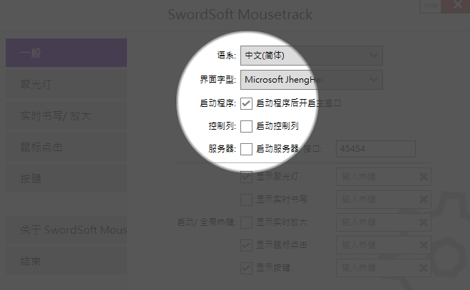 Mousetrack软件+视频教程